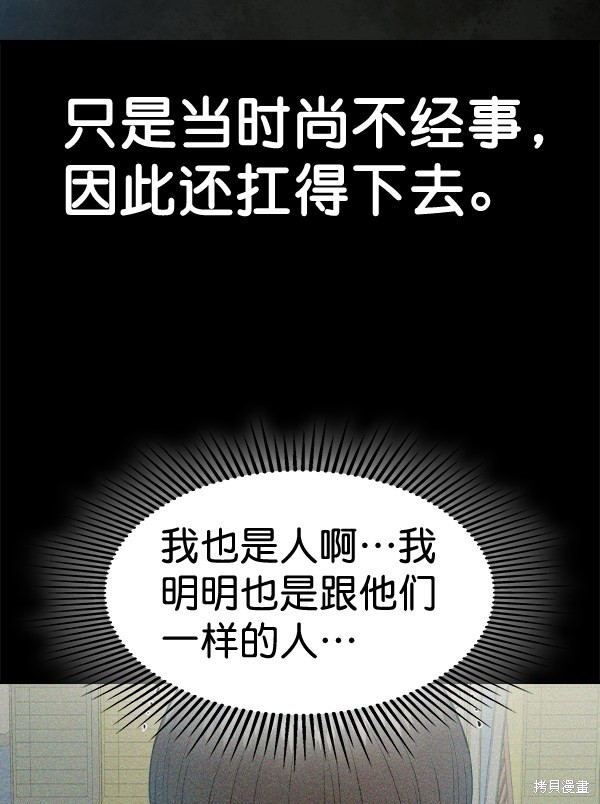 《实力至上校园》漫画最新章节第2季051话免费下拉式在线观看章节第【90】张图片