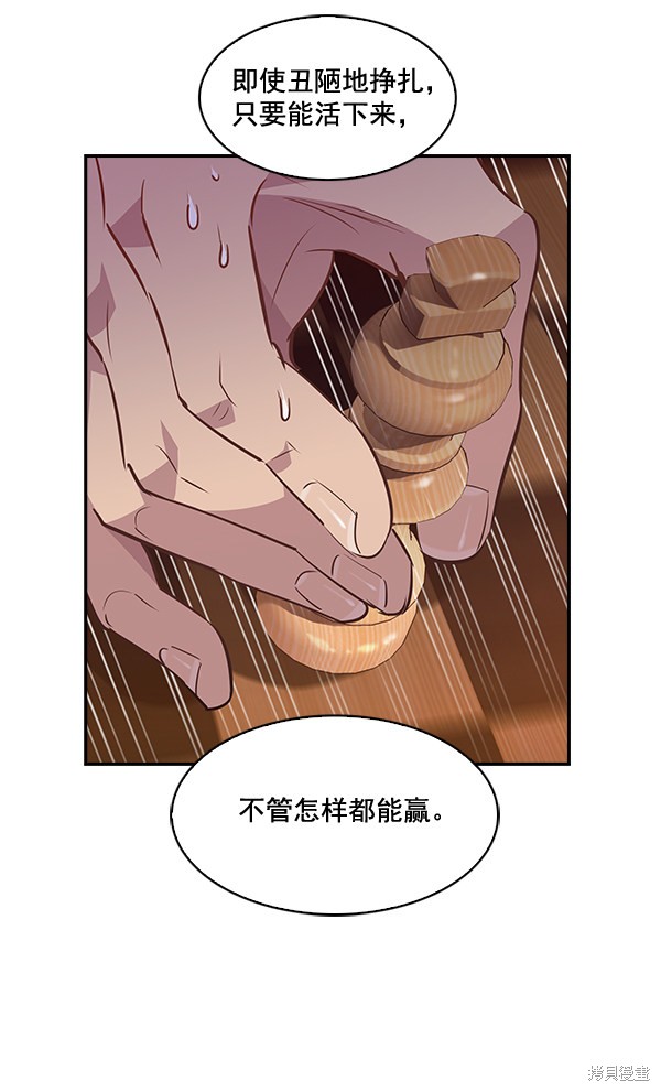 《实力至上校园》漫画最新章节第41话免费下拉式在线观看章节第【60】张图片