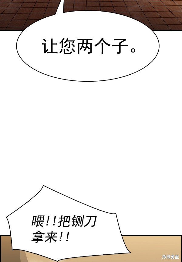 《实力至上校园》漫画最新章节第2季027话免费下拉式在线观看章节第【17】张图片