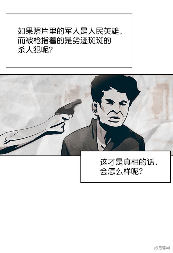 《实力至上校园》漫画最新章节第56话免费下拉式在线观看章节第【4】张图片