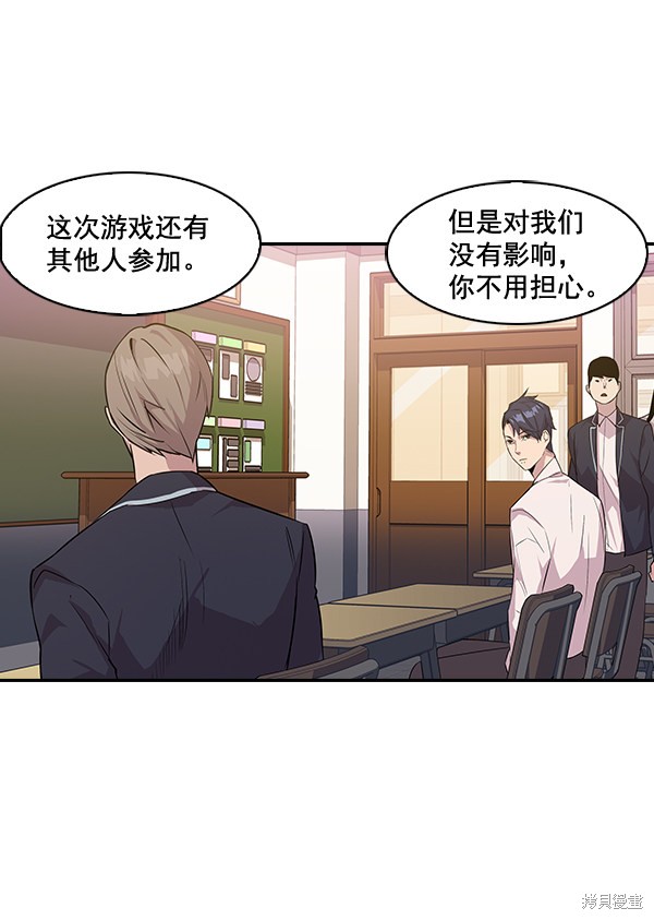 《实力至上校园》漫画最新章节第6话免费下拉式在线观看章节第【54】张图片