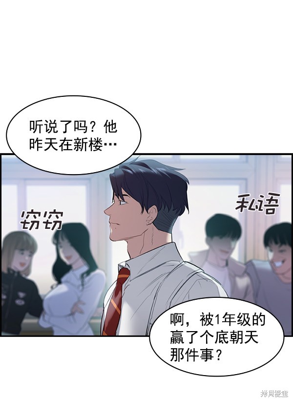 《实力至上校园》漫画最新章节第2季003话免费下拉式在线观看章节第【23】张图片