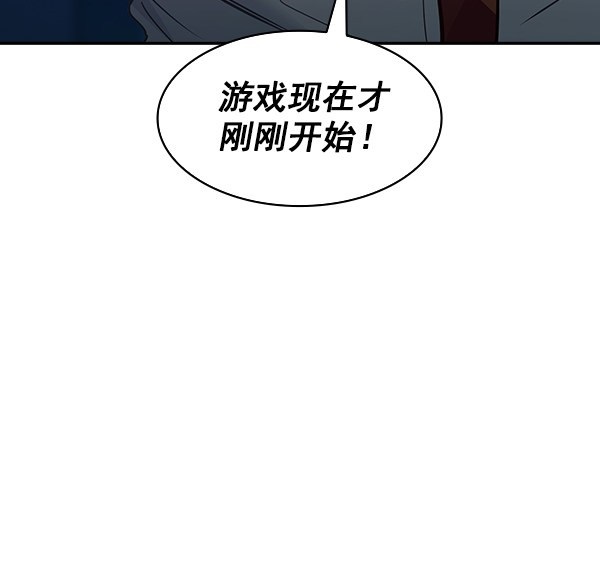 《实力至上校园》漫画最新章节第82话免费下拉式在线观看章节第【122】张图片