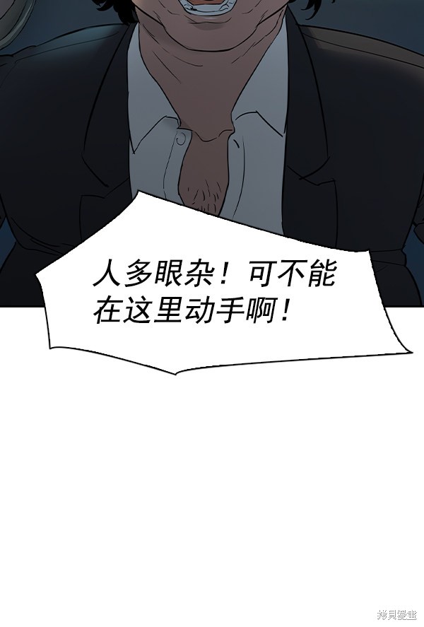 《实力至上校园》漫画最新章节第2季011话免费下拉式在线观看章节第【85】张图片