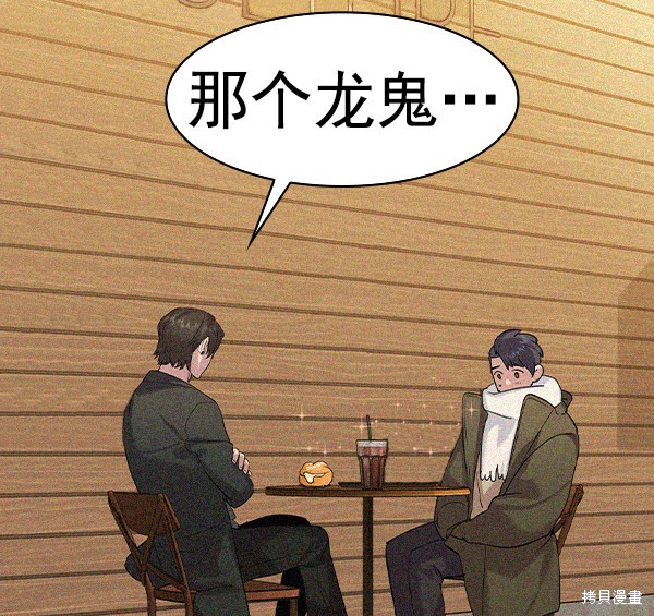 《实力至上校园》漫画最新章节第2季033话免费下拉式在线观看章节第【92】张图片