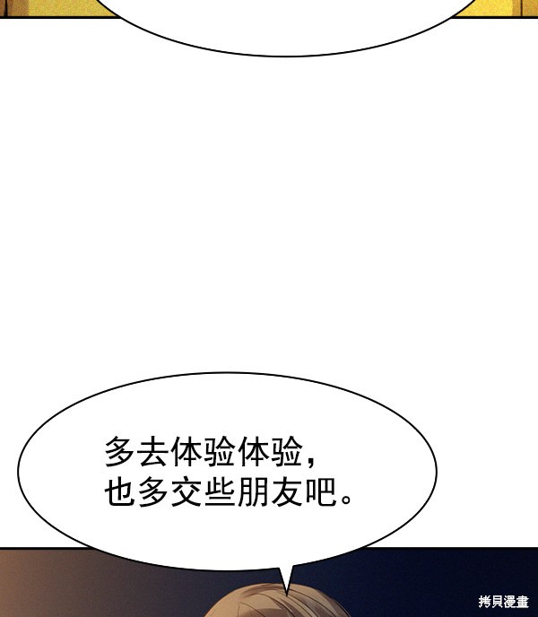 《实力至上校园》漫画最新章节第2季041话免费下拉式在线观看章节第【53】张图片