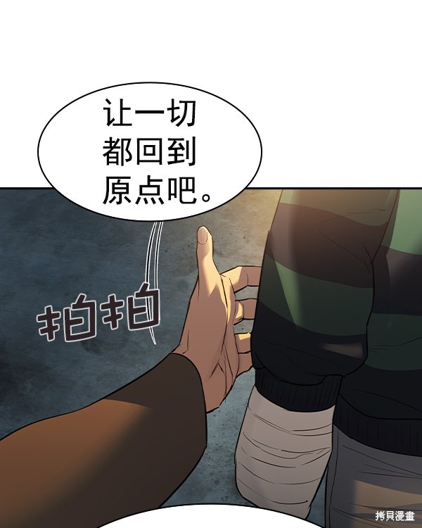 《实力至上校园》漫画最新章节第2季048话免费下拉式在线观看章节第【99】张图片