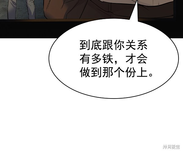 《实力至上校园》漫画最新章节第2季048话免费下拉式在线观看章节第【83】张图片