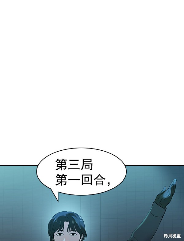 《实力至上校园》漫画最新章节第2季018话免费下拉式在线观看章节第【59】张图片