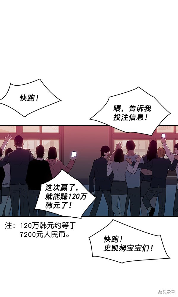 《实力至上校园》漫画最新章节第11话免费下拉式在线观看章节第【26】张图片