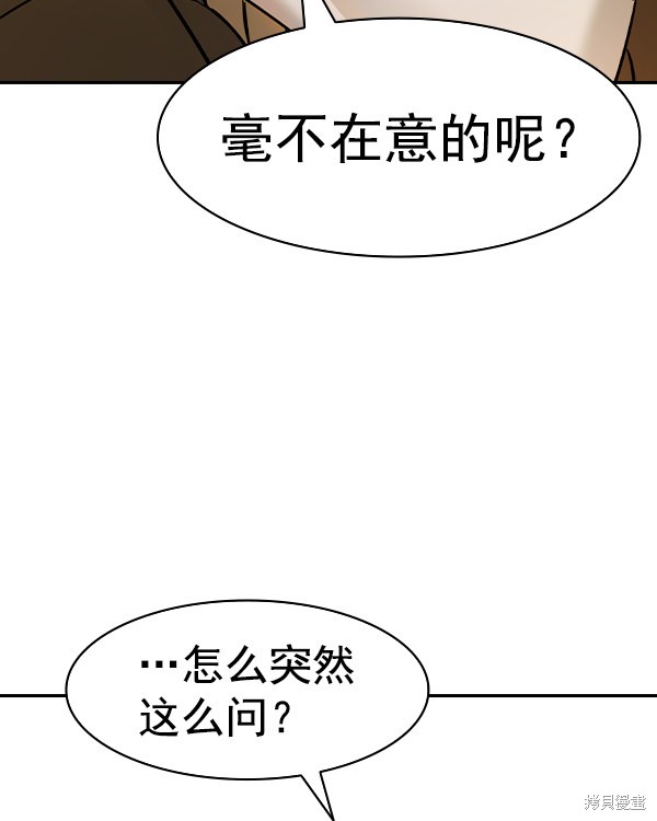 《实力至上校园》漫画最新章节第2季031话免费下拉式在线观看章节第【54】张图片