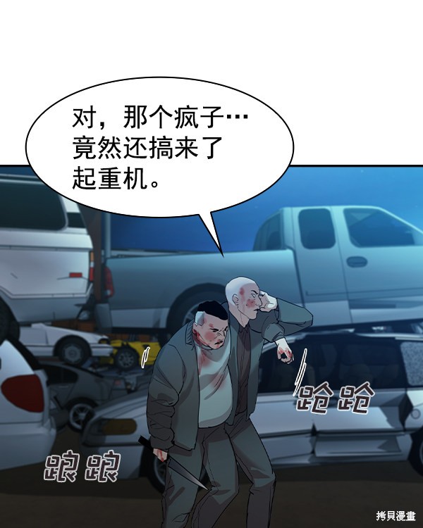 《实力至上校园》漫画最新章节第2季033话免费下拉式在线观看章节第【27】张图片