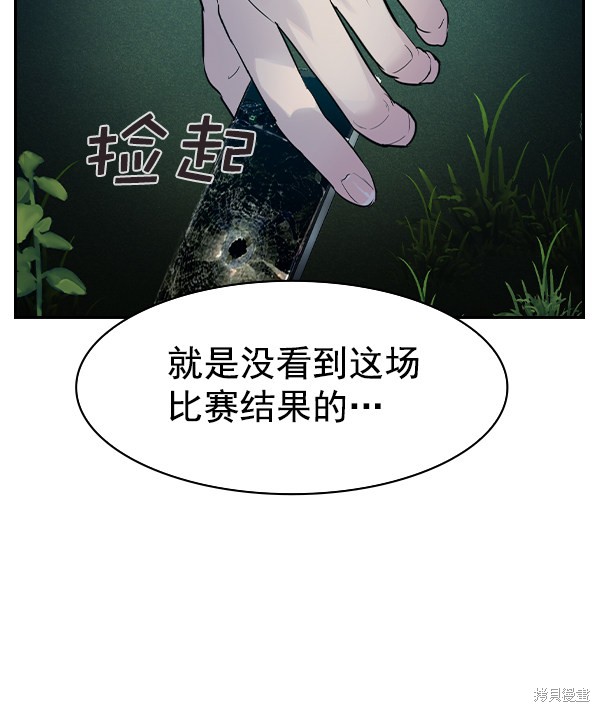 《实力至上校园》漫画最新章节第2季011话免费下拉式在线观看章节第【67】张图片