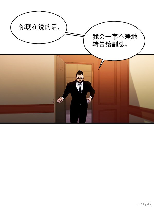 《实力至上校园》漫画最新章节第57话免费下拉式在线观看章节第【11】张图片