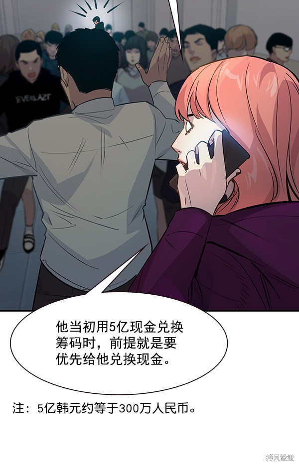 《实力至上校园》漫画最新章节第88话免费下拉式在线观看章节第【87】张图片