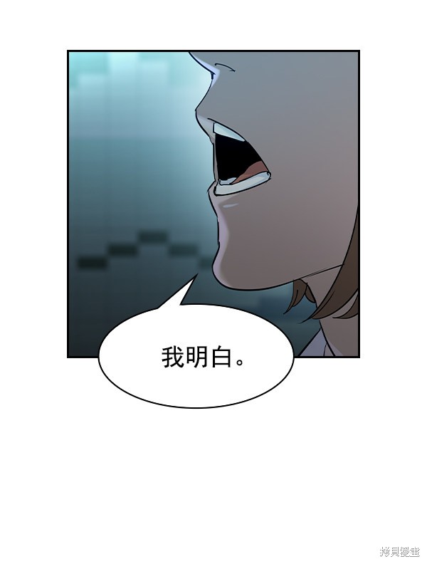 《实力至上校园》漫画最新章节第2季016话免费下拉式在线观看章节第【107】张图片