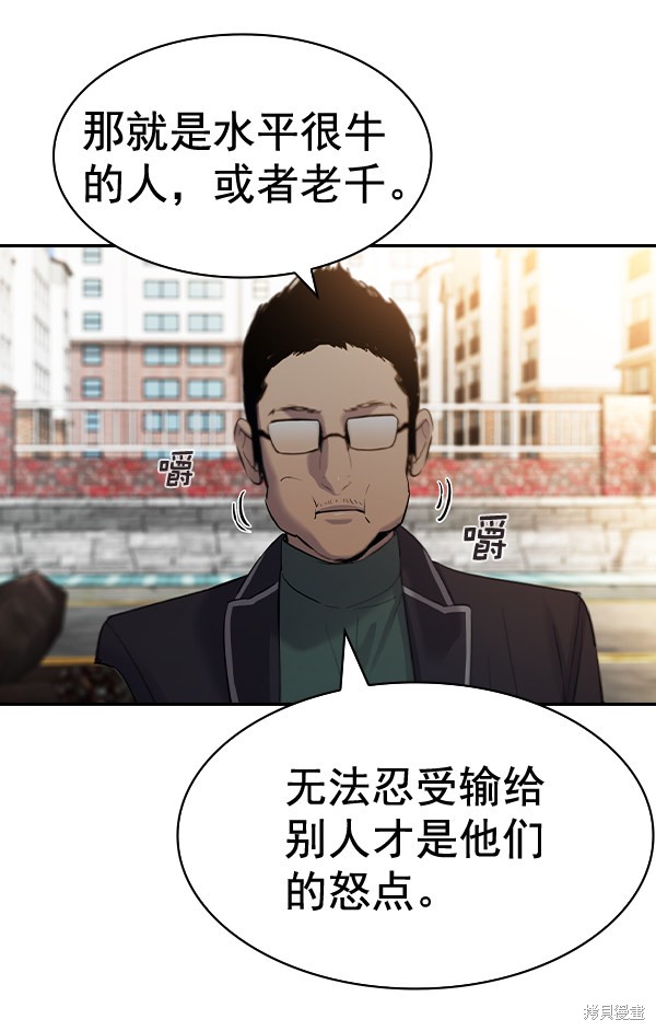 《实力至上校园》漫画最新章节第2季055话免费下拉式在线观看章节第【121】张图片