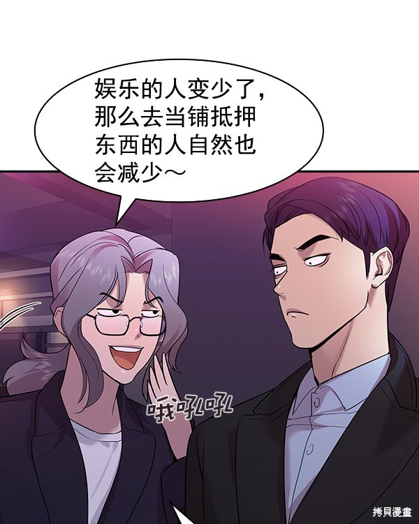 《实力至上校园》漫画最新章节第2季034话免费下拉式在线观看章节第【145】张图片