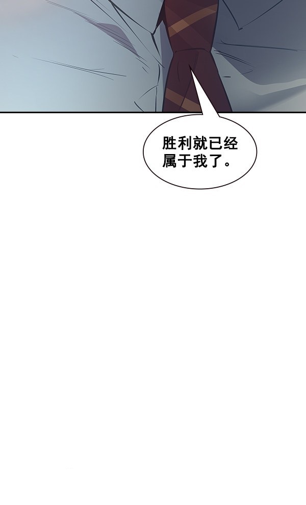 《实力至上校园》漫画最新章节第92话免费下拉式在线观看章节第【104】张图片