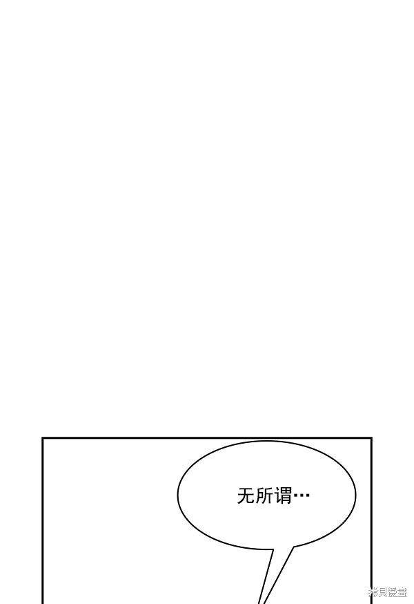 《实力至上校园》漫画最新章节第78话免费下拉式在线观看章节第【77】张图片