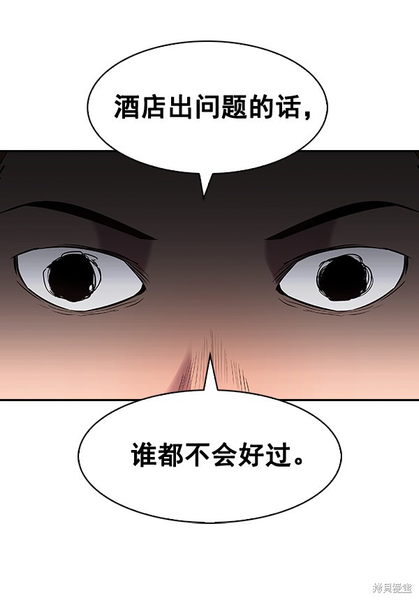 《实力至上校园》漫画最新章节第48话免费下拉式在线观看章节第【35】张图片