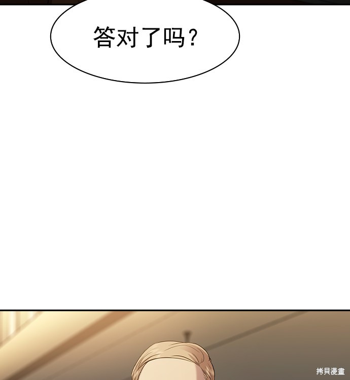 《实力至上校园》漫画最新章节第2季042话免费下拉式在线观看章节第【98】张图片