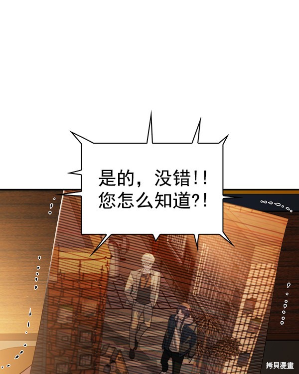 《实力至上校园》漫画最新章节第2季045话免费下拉式在线观看章节第【150】张图片