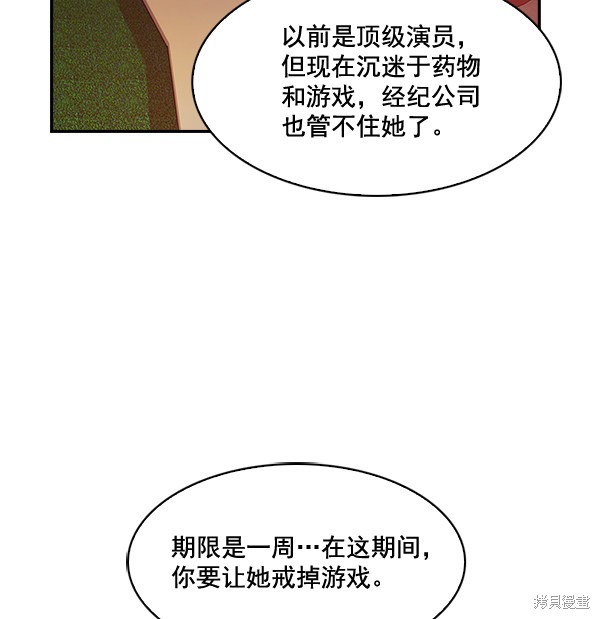 《实力至上校园》漫画最新章节第41话免费下拉式在线观看章节第【87】张图片