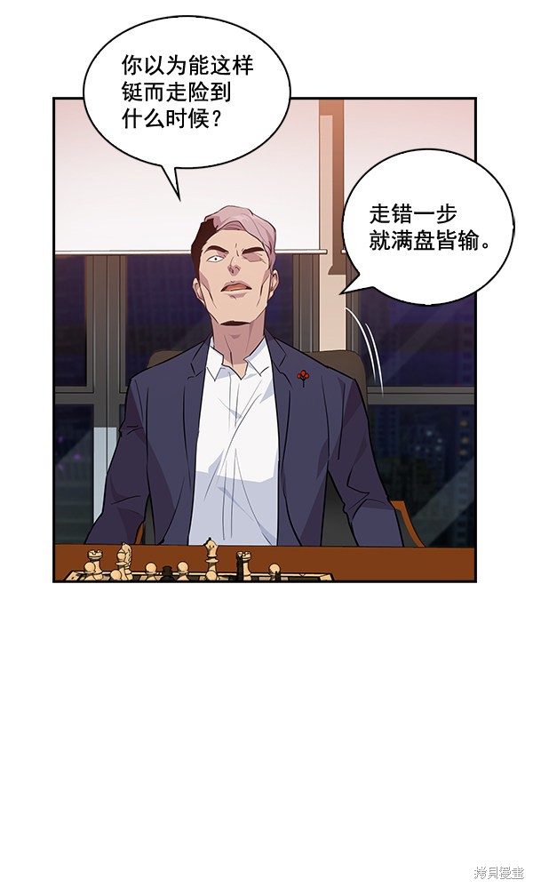 《实力至上校园》漫画最新章节第41话免费下拉式在线观看章节第【69】张图片