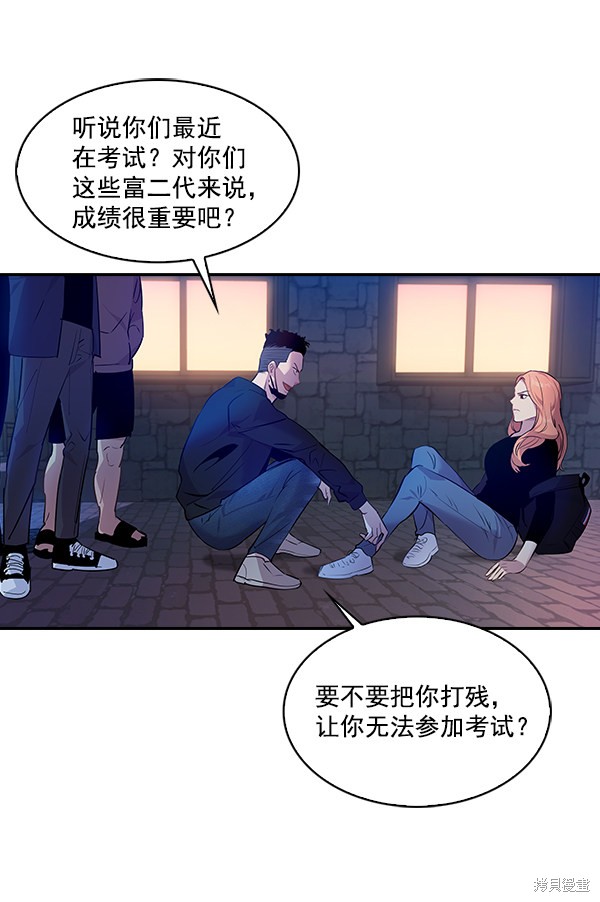 《实力至上校园》漫画最新章节第63话免费下拉式在线观看章节第【79】张图片