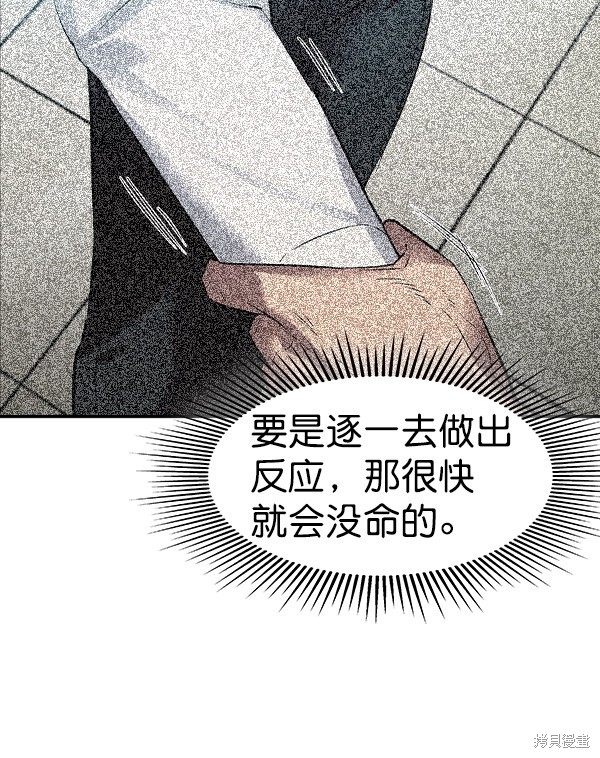 《实力至上校园》漫画最新章节第2季052话免费下拉式在线观看章节第【103】张图片