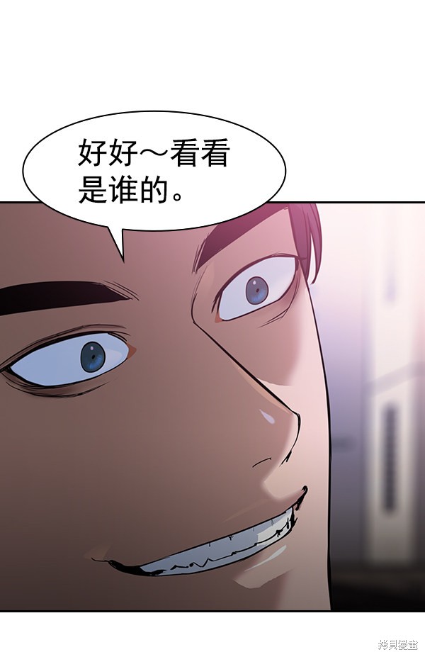 《实力至上校园》漫画最新章节第2季030话免费下拉式在线观看章节第【8】张图片