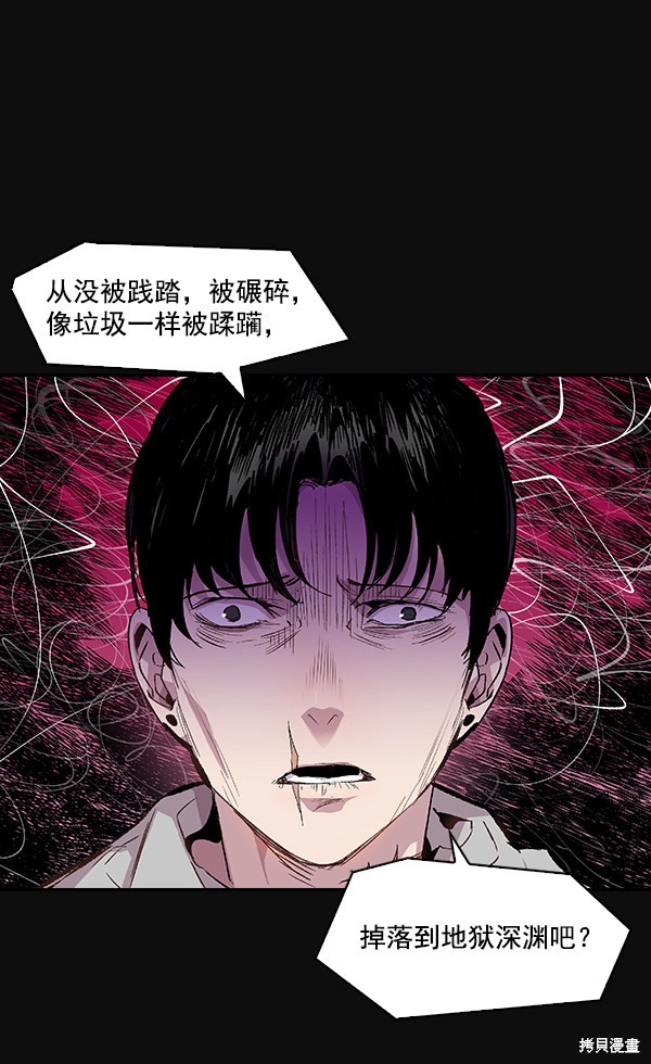 《实力至上校园》漫画最新章节第22话免费下拉式在线观看章节第【81】张图片