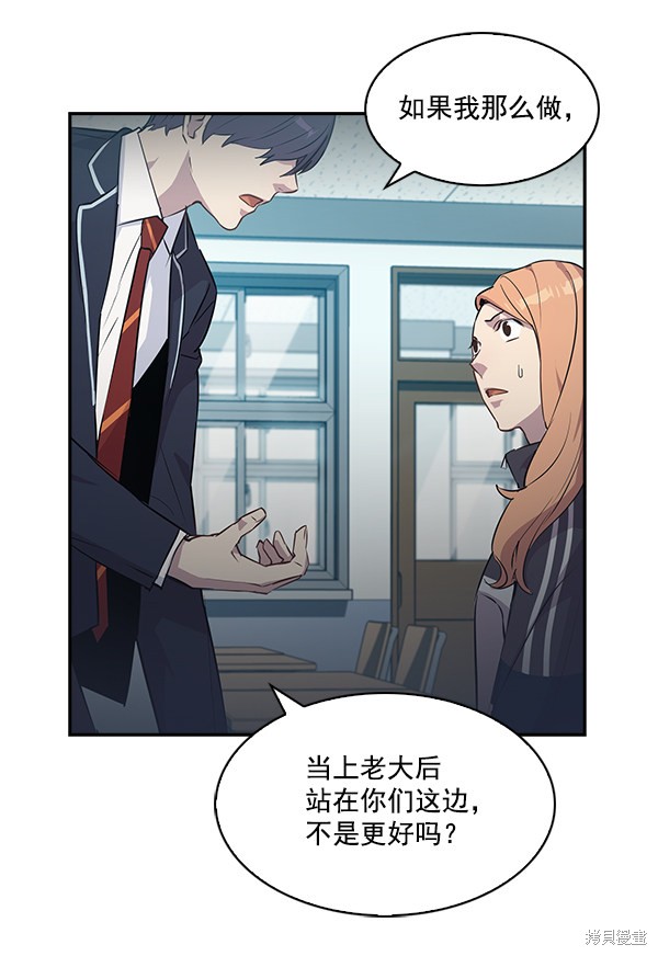 《实力至上校园》漫画最新章节第34话免费下拉式在线观看章节第【88】张图片