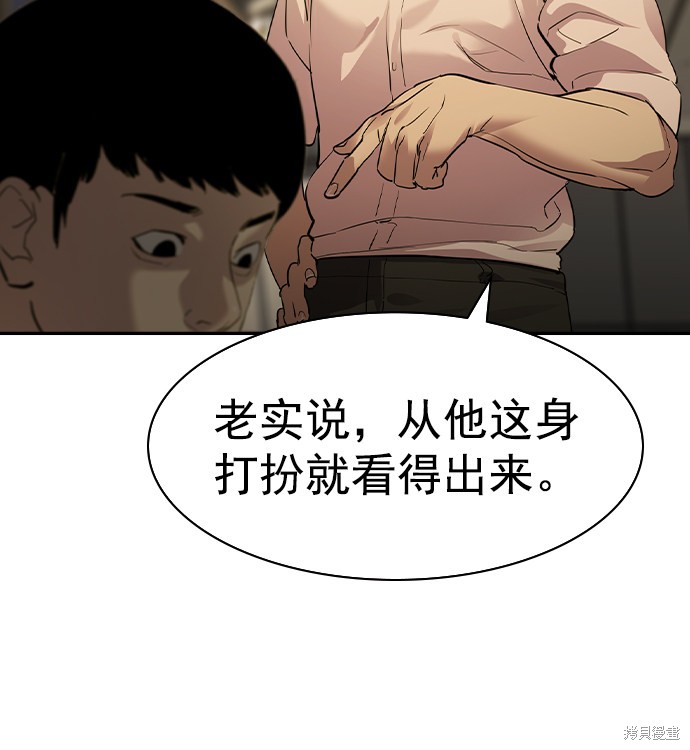 《实力至上校园》漫画最新章节第2季042话免费下拉式在线观看章节第【91】张图片