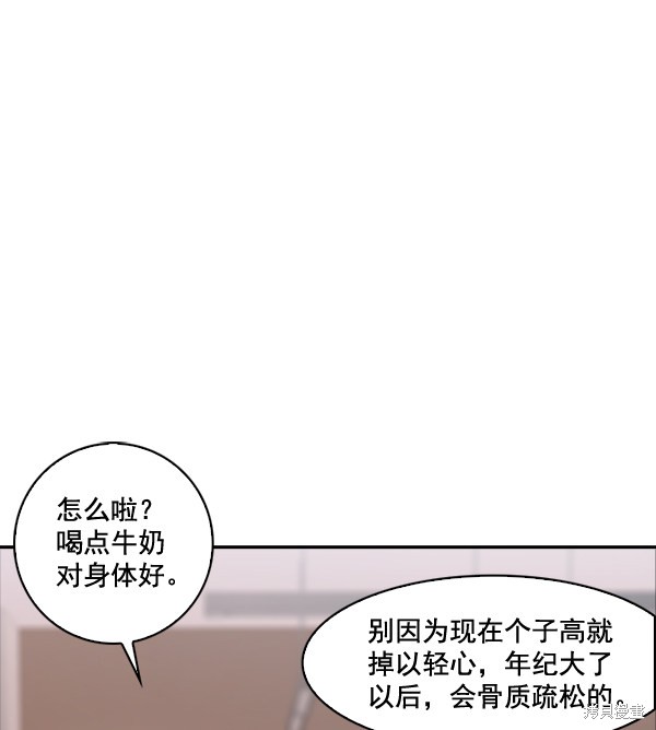 《实力至上校园》漫画最新章节第48话免费下拉式在线观看章节第【53】张图片