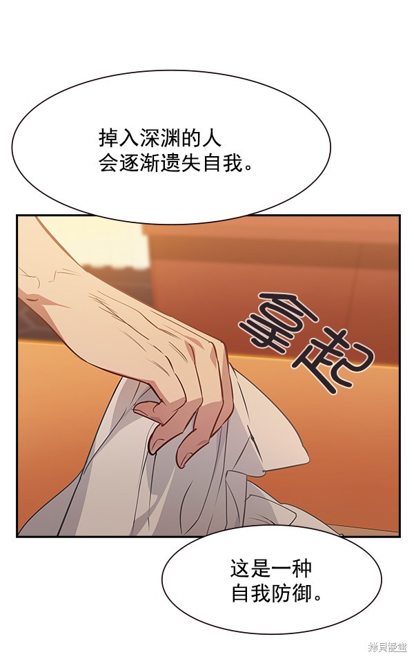 《实力至上校园》漫画最新章节第103话免费下拉式在线观看章节第【65】张图片