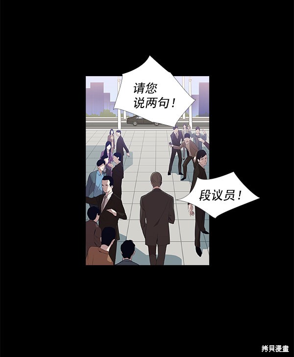 《实力至上校园》漫画最新章节第1话免费下拉式在线观看章节第【14】张图片