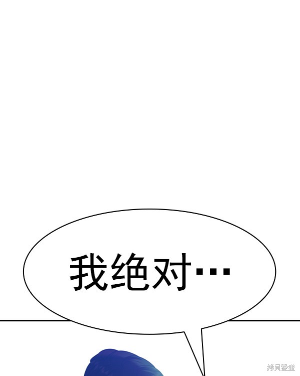 《实力至上校园》漫画最新章节第2季037话免费下拉式在线观看章节第【133】张图片