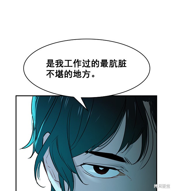 《实力至上校园》漫画最新章节第2季007话免费下拉式在线观看章节第【12】张图片