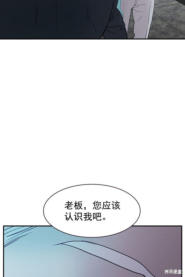 《实力至上校园》漫画最新章节第2季008话免费下拉式在线观看章节第【47】张图片