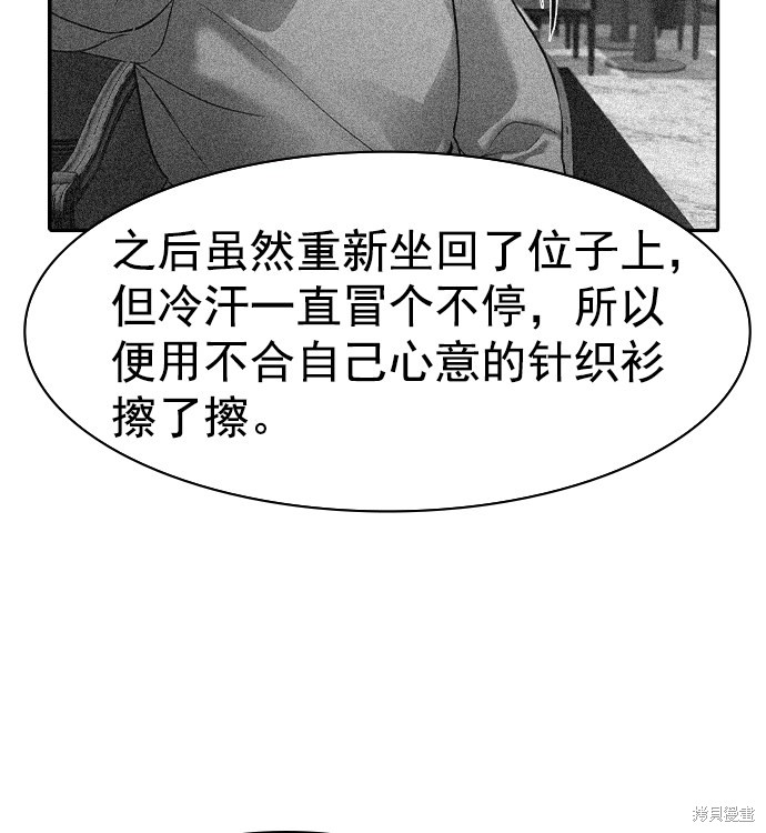 《实力至上校园》漫画最新章节第2季042话免费下拉式在线观看章节第【95】张图片