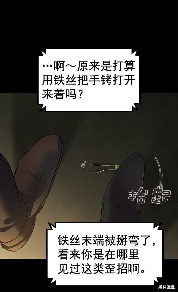 《实力至上校园》漫画最新章节第2季051话免费下拉式在线观看章节第【32】张图片