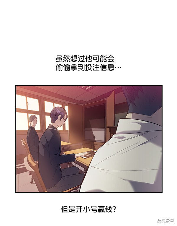 《实力至上校园》漫画最新章节第11话免费下拉式在线观看章节第【5】张图片