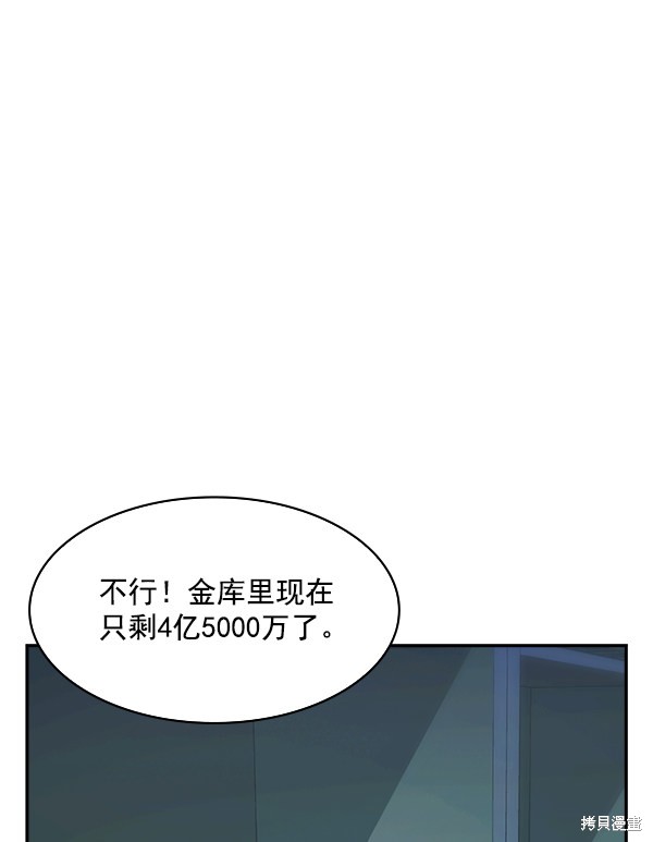 《实力至上校园》漫画最新章节第82话免费下拉式在线观看章节第【109】张图片