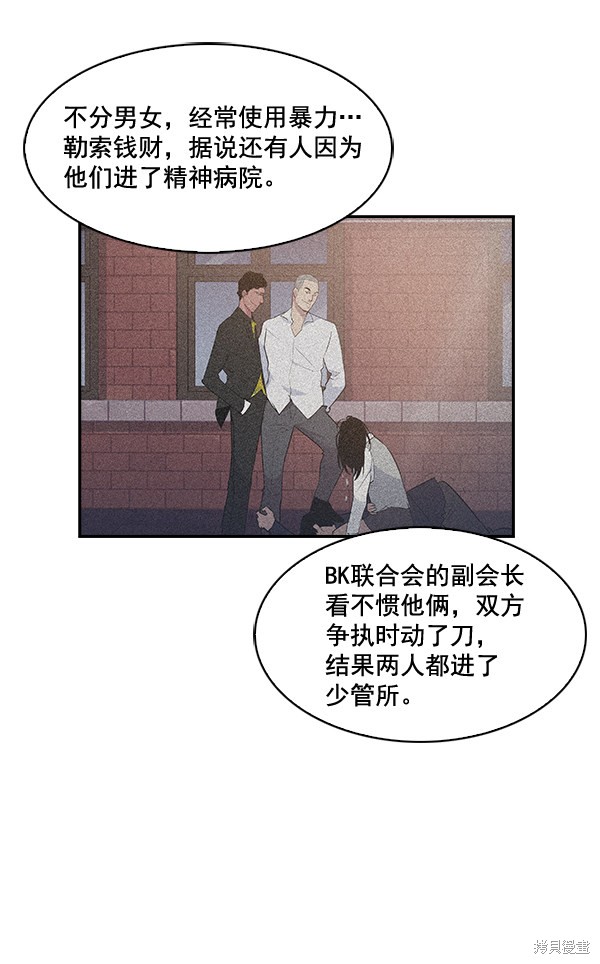 《实力至上校园》漫画最新章节第17话免费下拉式在线观看章节第【31】张图片