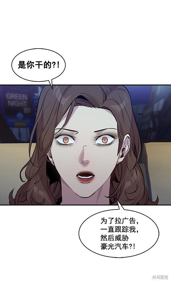 《实力至上校园》漫画最新章节第51话免费下拉式在线观看章节第【52】张图片