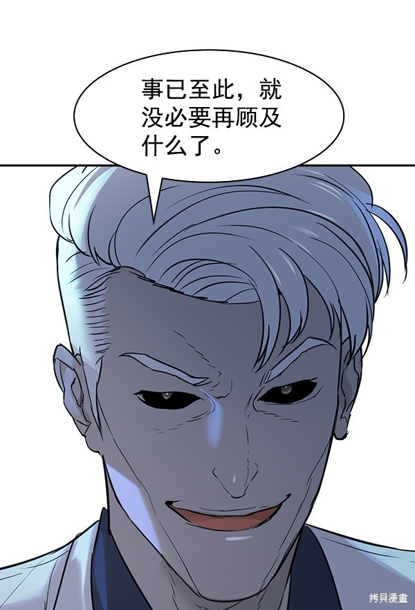 《实力至上校园》漫画最新章节第2季021话免费下拉式在线观看章节第【93】张图片