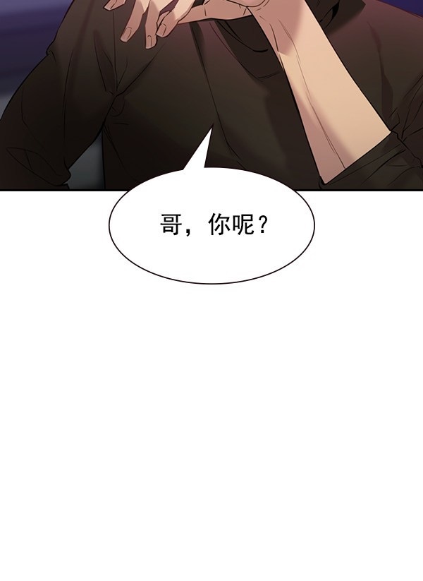 《实力至上校园》漫画最新章节第2季002话免费下拉式在线观看章节第【106】张图片