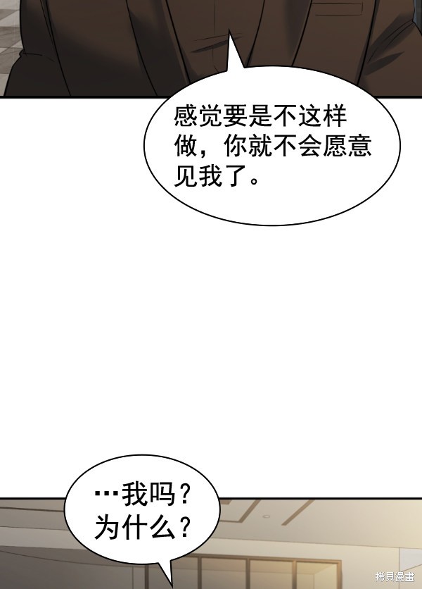 《实力至上校园》漫画最新章节第2季050话免费下拉式在线观看章节第【50】张图片